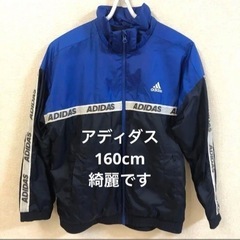 adidas アディダス　ブルゾン　160