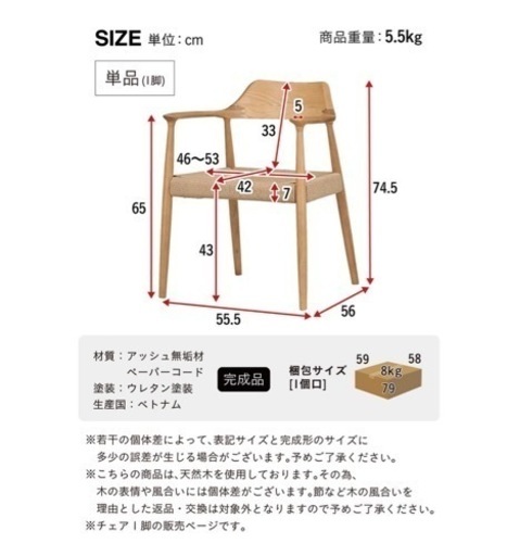 ダイニングチェアー Shaun 1脚 