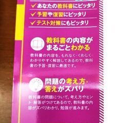 サンシャイン　中学３年　英語　教科書ガイドの画像