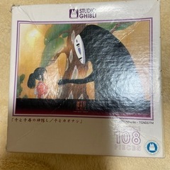 パズル　千と千尋の神隠し　千とカオナシ　108ピース　美品