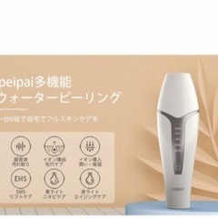美品 ウォーターピーリング フェイシャル スマートピール peipaiの画像