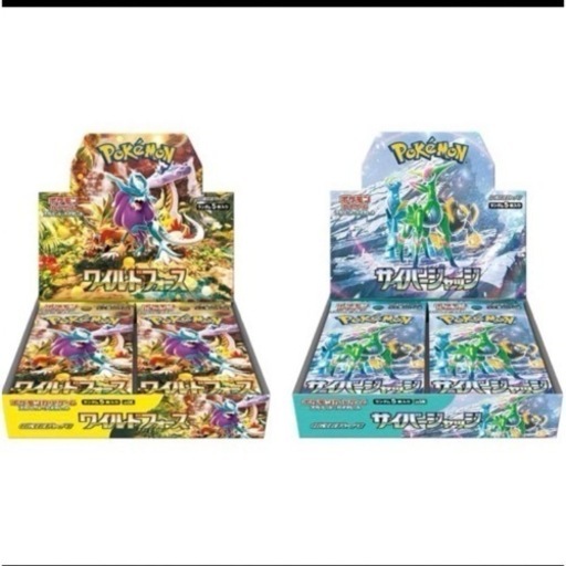 ポケモンカード　ワイルドフォース　サイバージャッジ　シュリンク無　有　新品完全未開封BOX