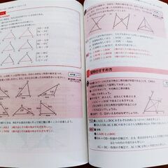 新しい数学　中学２年　教科書ガイドの画像