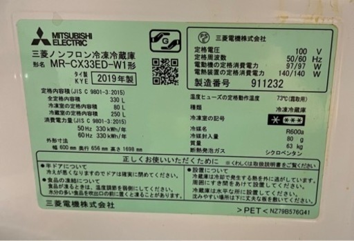 三菱冷蔵庫(330L) 引き渡し決まりました！
