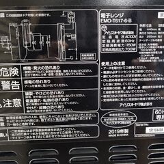電子レンジ　事務所使用のみ　アイリスオーヤマ2019年製の画像