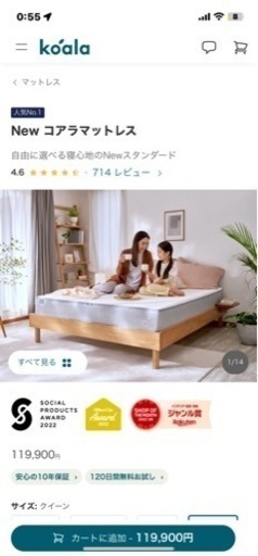 コアラマットレス　クイーンサイズ