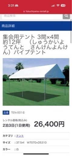 テント　　3軒4軒