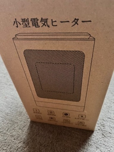 電気ヒーター(決まりました)