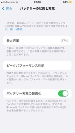 iPhonese 第3世代　　64