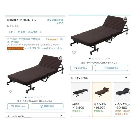 未使用に近い アイリスオーヤマ 折りたたみベッド OTB-BRN ブラウン