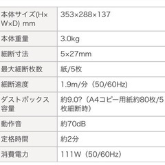 家庭用 シュレッダー ナカバヤシ HES-101 パーソナルシュレッダ 電動 コンパクトの画像