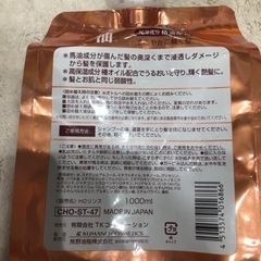 新品　馬油　コンディショナー　1000mlの画像