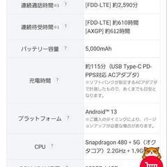 新品 MOTOROLA moto g53y 5G 128GB シムフリー スマートフォンの画像