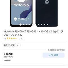 新品 MOTOROLA moto g53y 5G 128GB シムフリー スマートフォンの画像