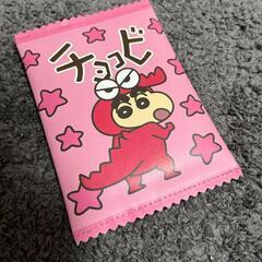 チョコビ ポーチ