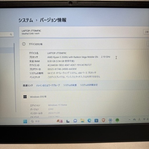 動確済 軽量・薄型 Lenovo Ideapad S340 14API Ryzen5 3500U メモリ8GB SSD256GB GPU AMD Radeon Vega 8 Graphics レノボ ノートPC 軽い 薄い