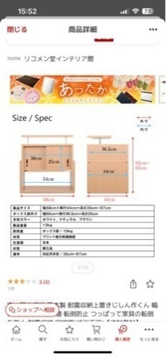 耐震　収納家具