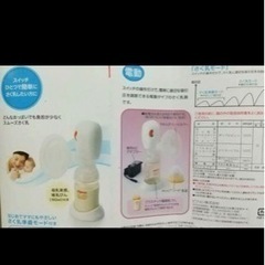 さく乳　授乳　搾乳機　電動　ピジョンの画像