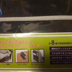 収納 スタイルマルチポケットの画像
