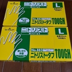 【未開封使い捨て手袋Lサイズ】取引予定者決定