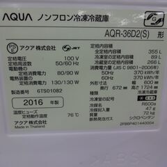 ID 387638 冷蔵庫4ドア 355L 2016年 アクア 2016年 AQR