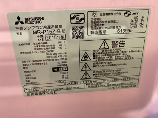 冷蔵庫　洗濯機　2点セット