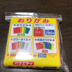 《あげます》バラエティおりがみ小