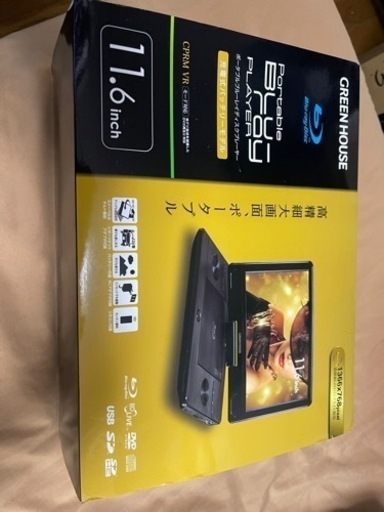 グリーンハウス　ポータブルブルーレイプレイヤー