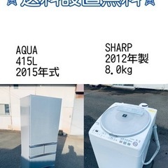 売り切れゴメン❗️⭐️送料設置無料❗️早い者勝ち⭐️冷蔵庫/洗濯機の大特価2点セット