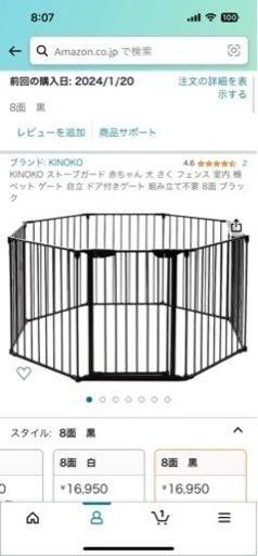 新品　ベビー　ペット　フェンス　お譲りします