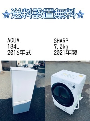 訳あり⁉️現品限り❗️送料設置無料❗️大特価冷蔵庫/洗濯機の⭐️激安2点セット♪
