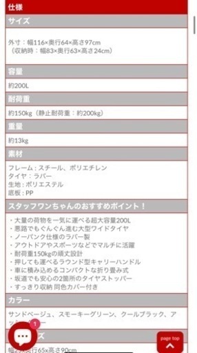 折りたたみキャリーカート　新品　お譲りします