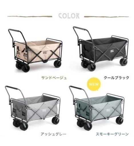 折りたたみキャリーカート　新品　お譲りします