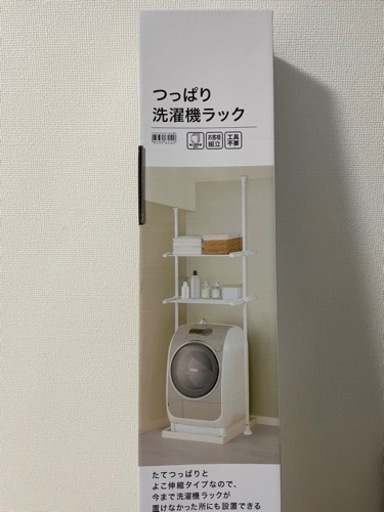 ※取引中※【売ります】ランドリーラック　収納　つっぱり洗濯機ラック