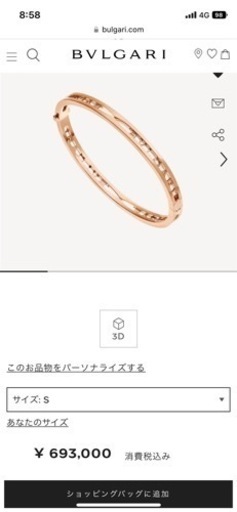 ブルガリ　ブレスレット