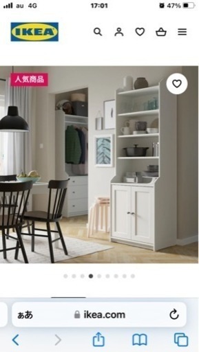 IKEA ハウガ　ハイキャビネット