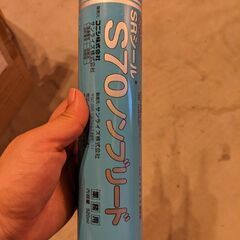 新品未使用シーリング材10本