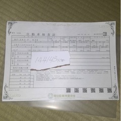 早い者勝ちの画像