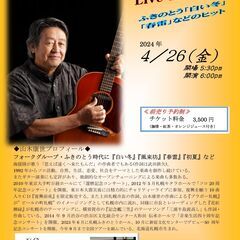 ２月4日（日）えぞオン２０２４時計台