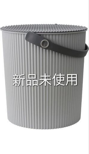 蓋付きバケツ　オムニウッティ
