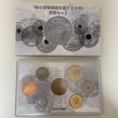 【ネット決済OK】初の貨幣図案公募100年 貨幣セット