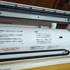 商談中フードセバーの画像