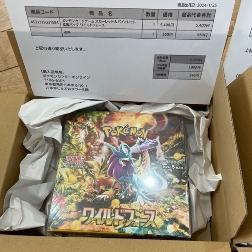 ポケモンカード　ワイルドフォース　サイバージャッジ