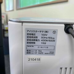 アイリスオーヤマ　シュレッダーの画像