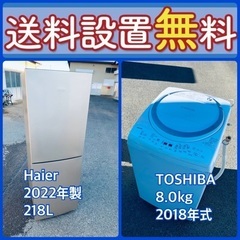 訳あり⁉️だから安い❗️しかも送料設置無料⭐️大特価⭐️冷蔵庫/洗濯機の2点セット♪67