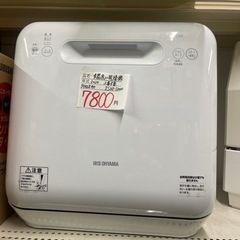 食器洗い乾燥機　アイリスオーヤマ　工事不用