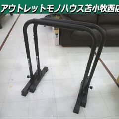 STEADY ディップススタンド ブラック 高さ調節可能 プッシ...