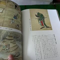もらってください！　日本史百科事典の画像