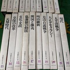 もらってください！　日本史百科事典の画像