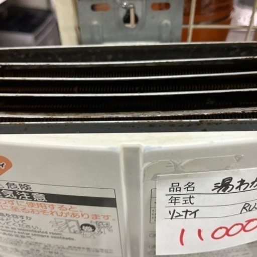 瞬間湯沸かし器　都市ガス